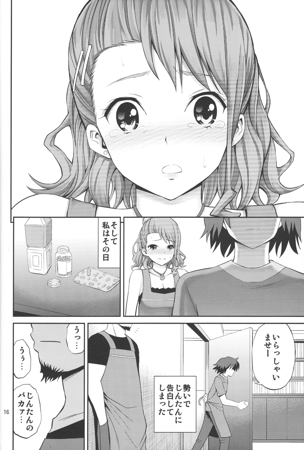 (C80) [Popochichi (Yahiro Pochi)] Ano Anaru no Sundome Manga o Bokutachi wa Mada Shiranai. (Ano Hi Mita Hana no Namae o Bokutachi wa Mada Shiranai) page 15 full