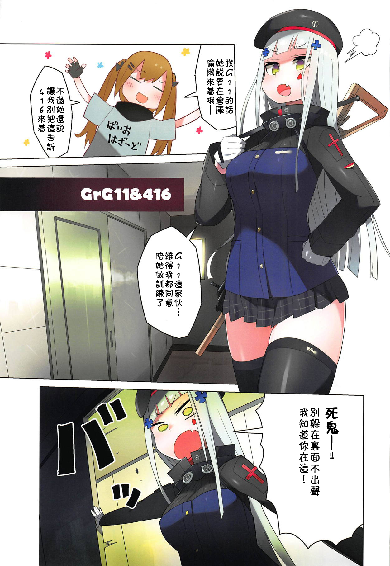 (C95) [Stuntmans (Kome Tsubu)] Dolls Kaihatsu Houkokusho (Girls Frontline) [Chinese] [残碑日月个人汉化] page 7 full