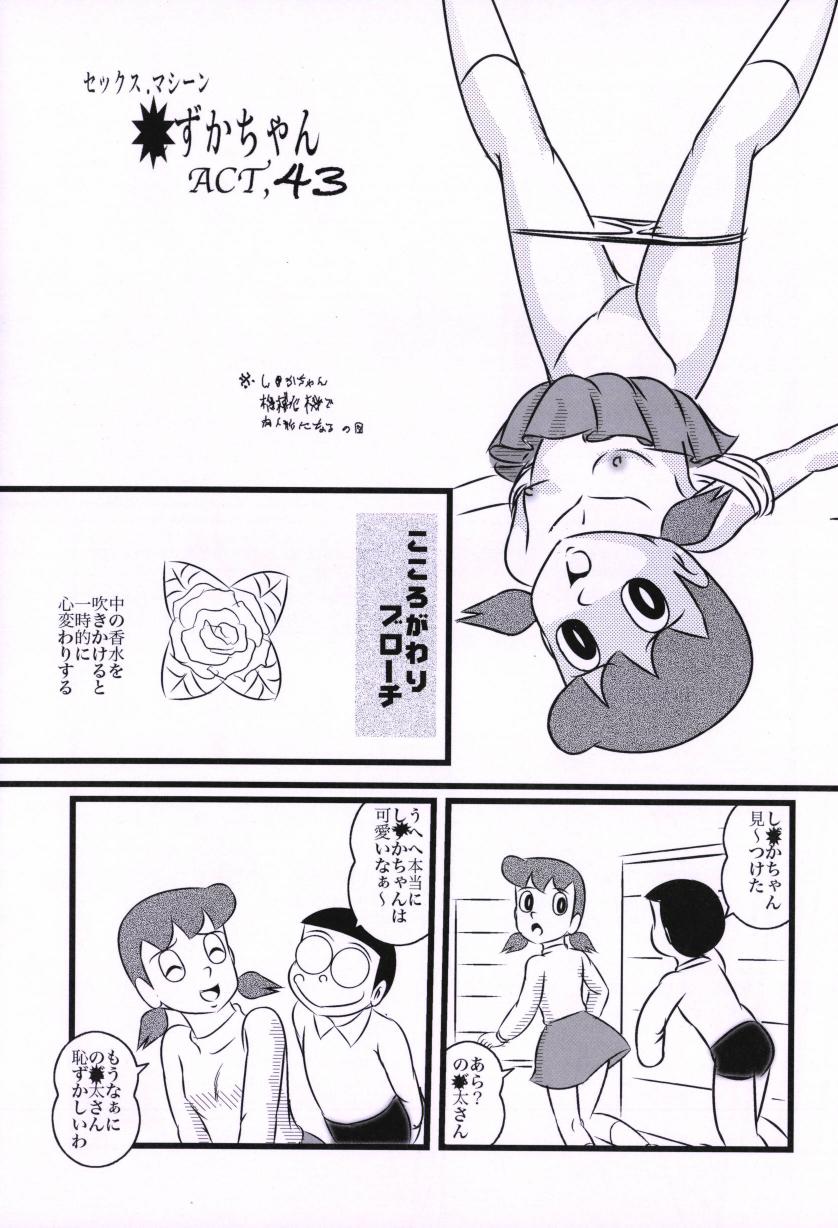 (C87) [Izumiya (Teshigotoya Yoshibee)] F22 (Doraemon) page 35 full