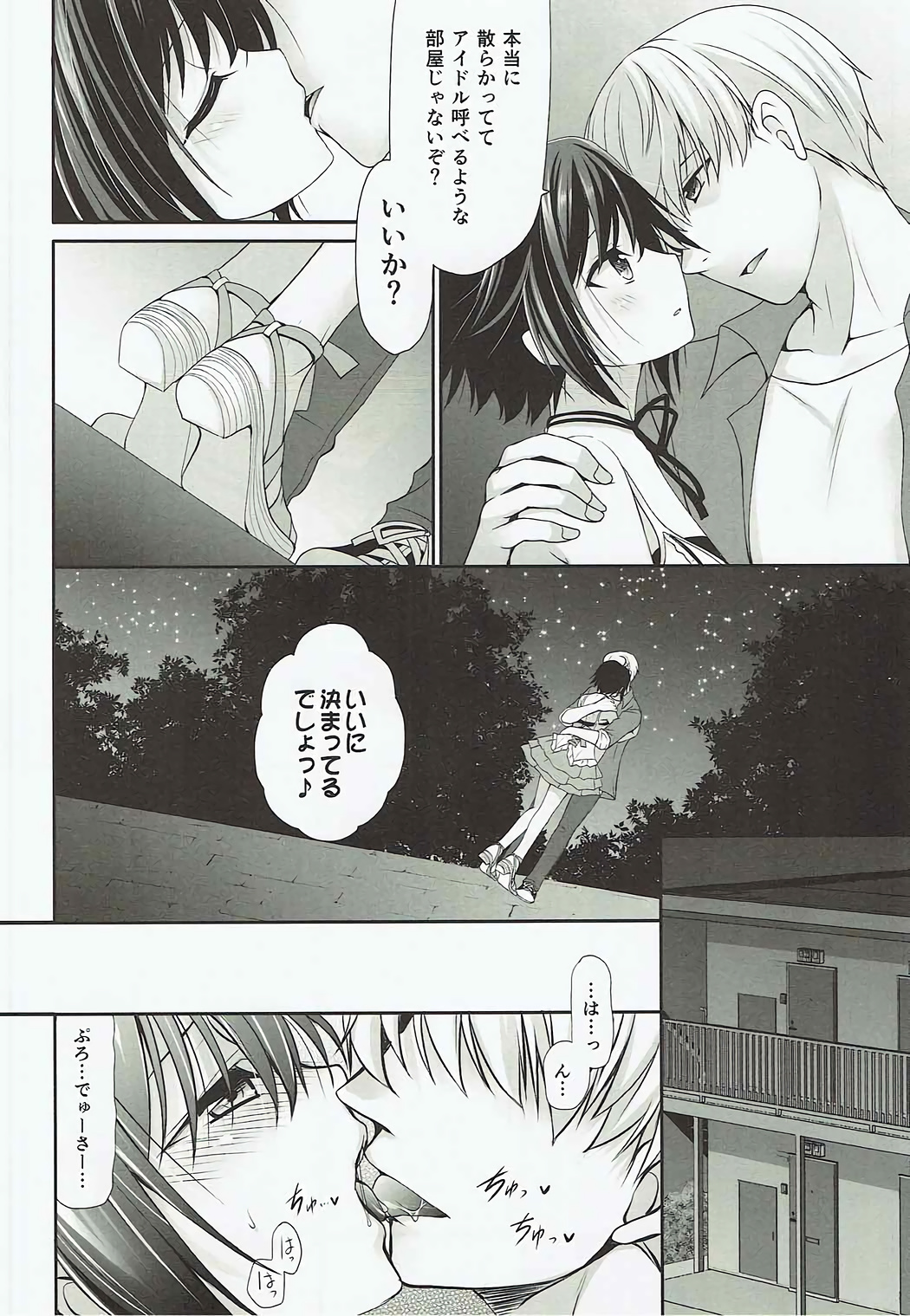 (COMIC1☆12) [Dotechin Tengoku (Ryuuki Yumi)] Love Mako (THE iDOLM@STER) page 11 full