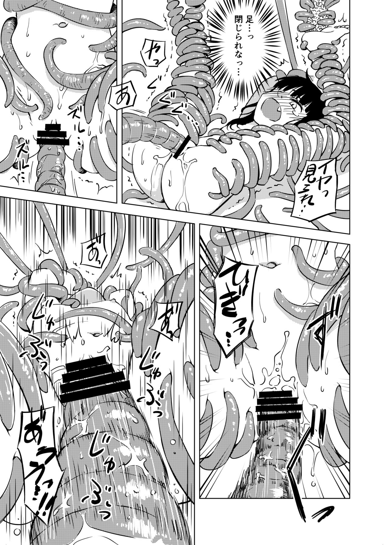 [Kamemushi (Kaminaru Fuyu)] Syokusyu Syokan [Digital] page 30 full