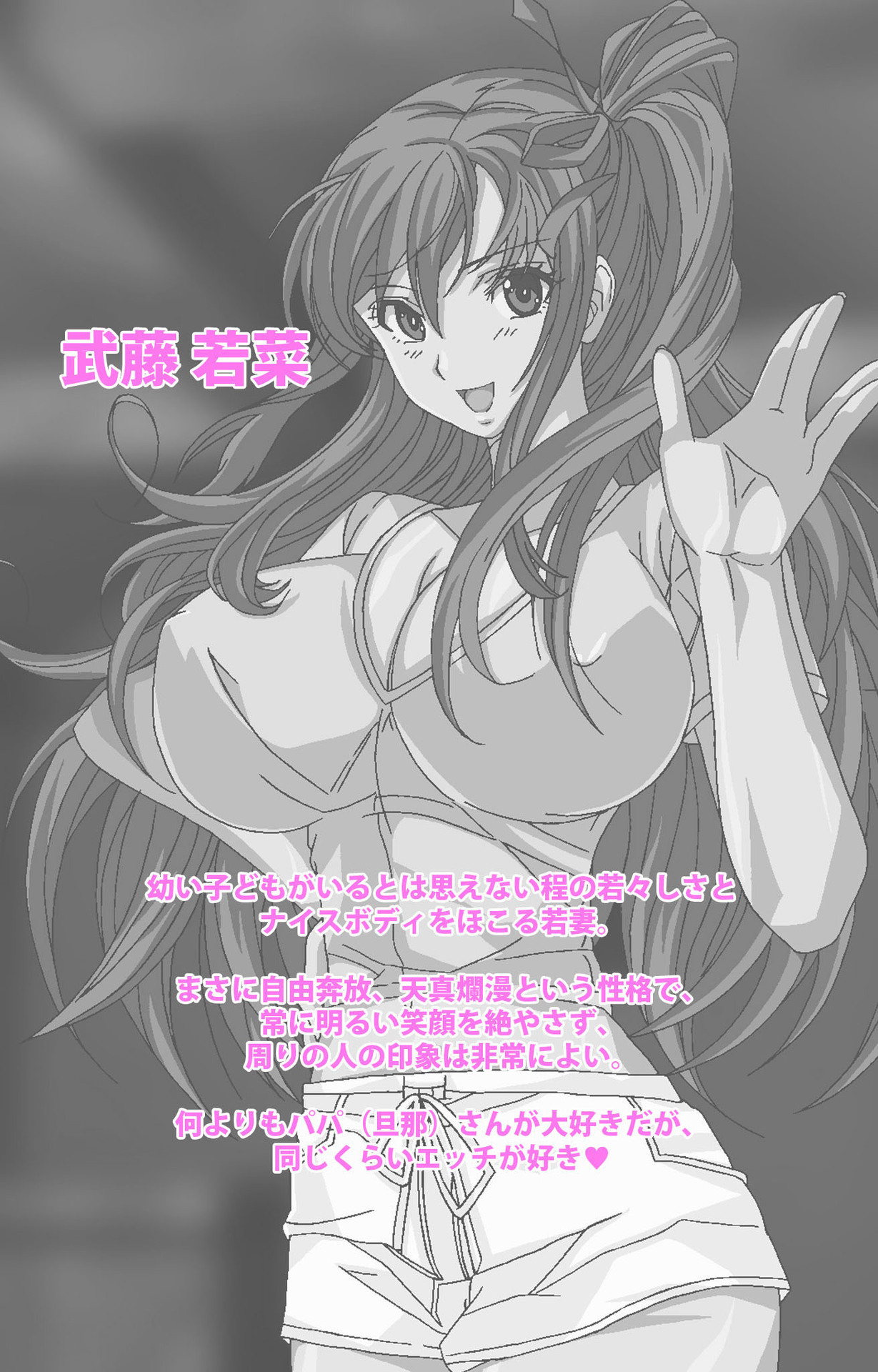 [ChiChinoya] [Full Color seijin ban] Naisho no Wakana-san page 2 full