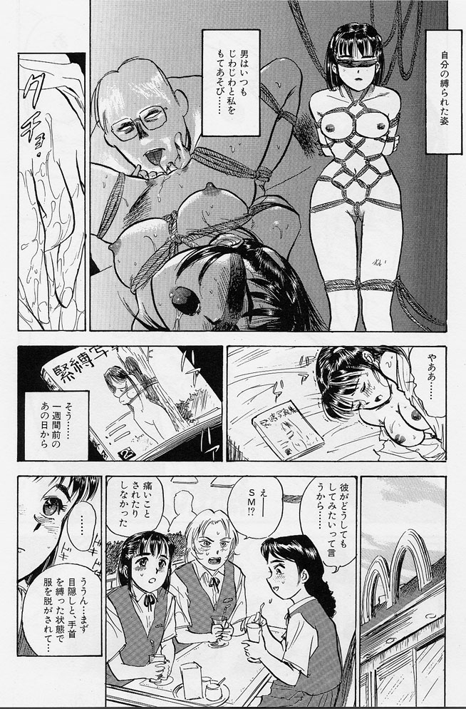 [Momoyama Jirou] Sex Teen page 25 full