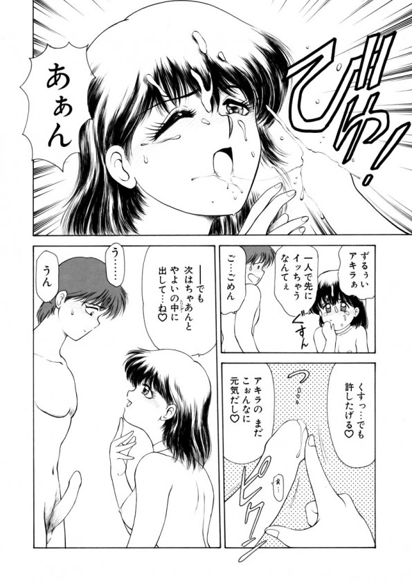 [Kouzenji Kei] Heartfulquarter page 35 full