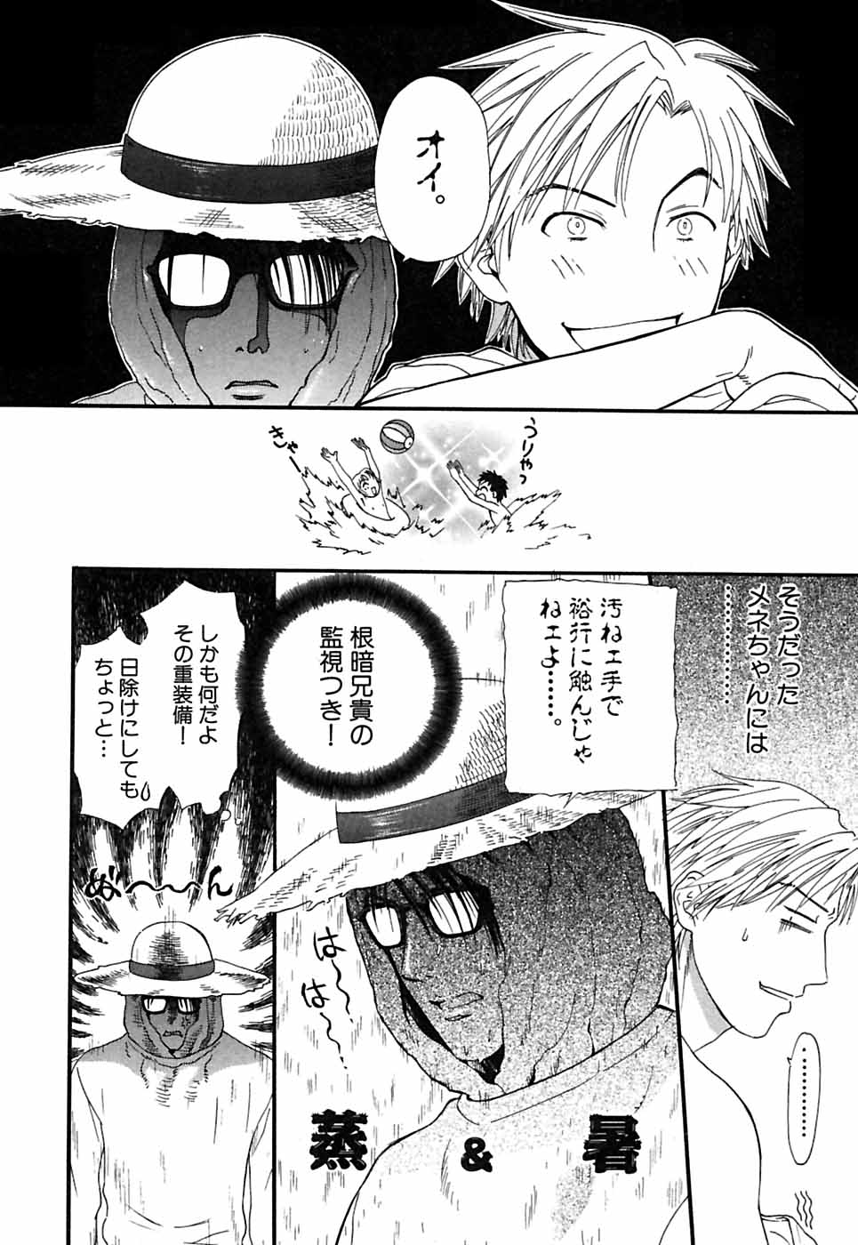 [Sakura Denbu] Hey! Bad Boy page 34 full