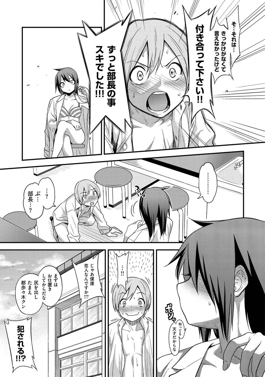 [Gujira] Gal Toka Bitch Toka Iroiro [Digital] page 214 full