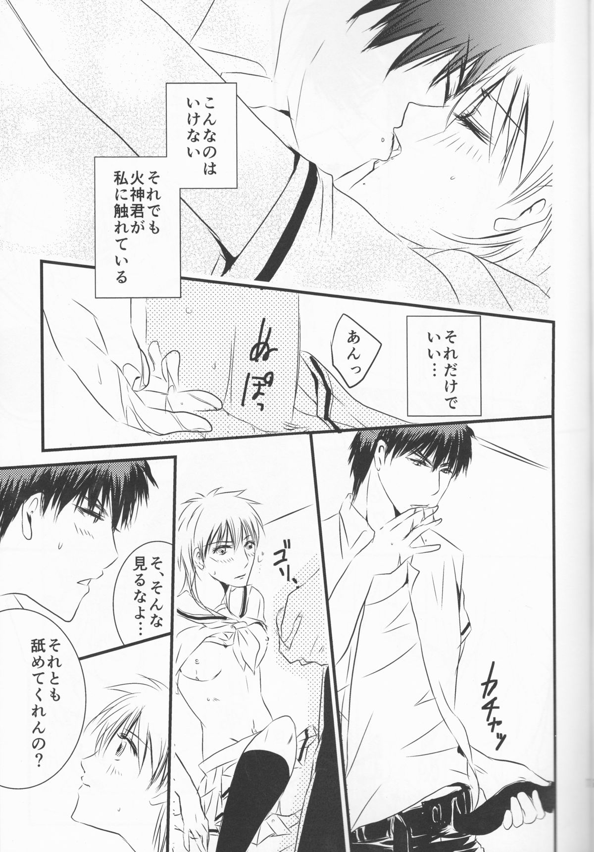 (DC RETURNS 7) [Beni (Inoue Kiyoshi)] Toshoshitsu no Kajin-kun (Kuroko no Basuke) page 17 full