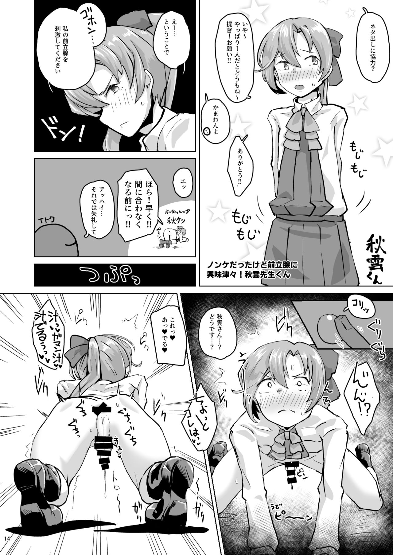 [Mentsukidou (Shimuro)] Kanmusu Minna Otoko Setsu (Kantai Collection -KanColle-) [Digital] page 13 full