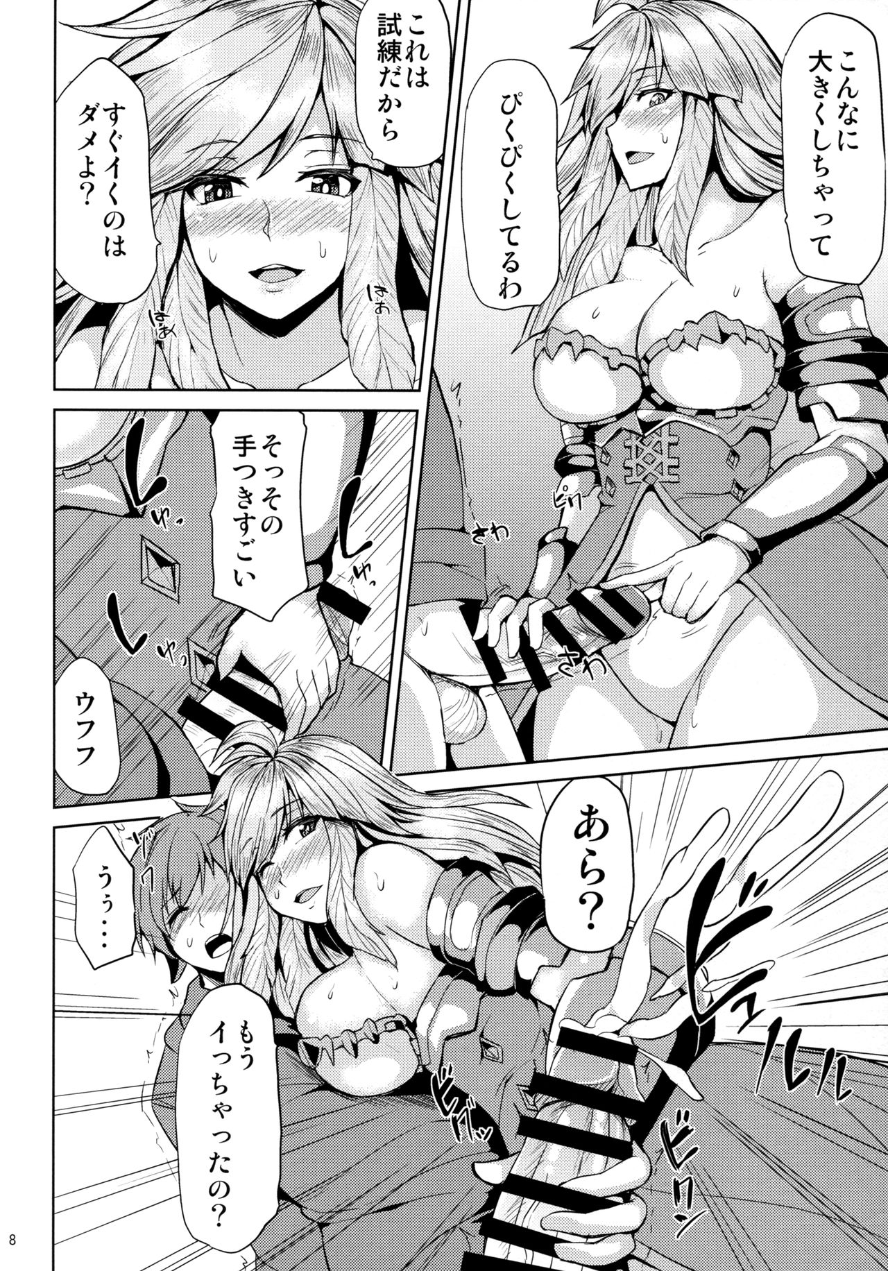 (COMIC1☆11) [Ashima Sandou (Ashima Takumi)] Gabriel no Himitsu no Shiren (Granblue Fantasy) page 7 full