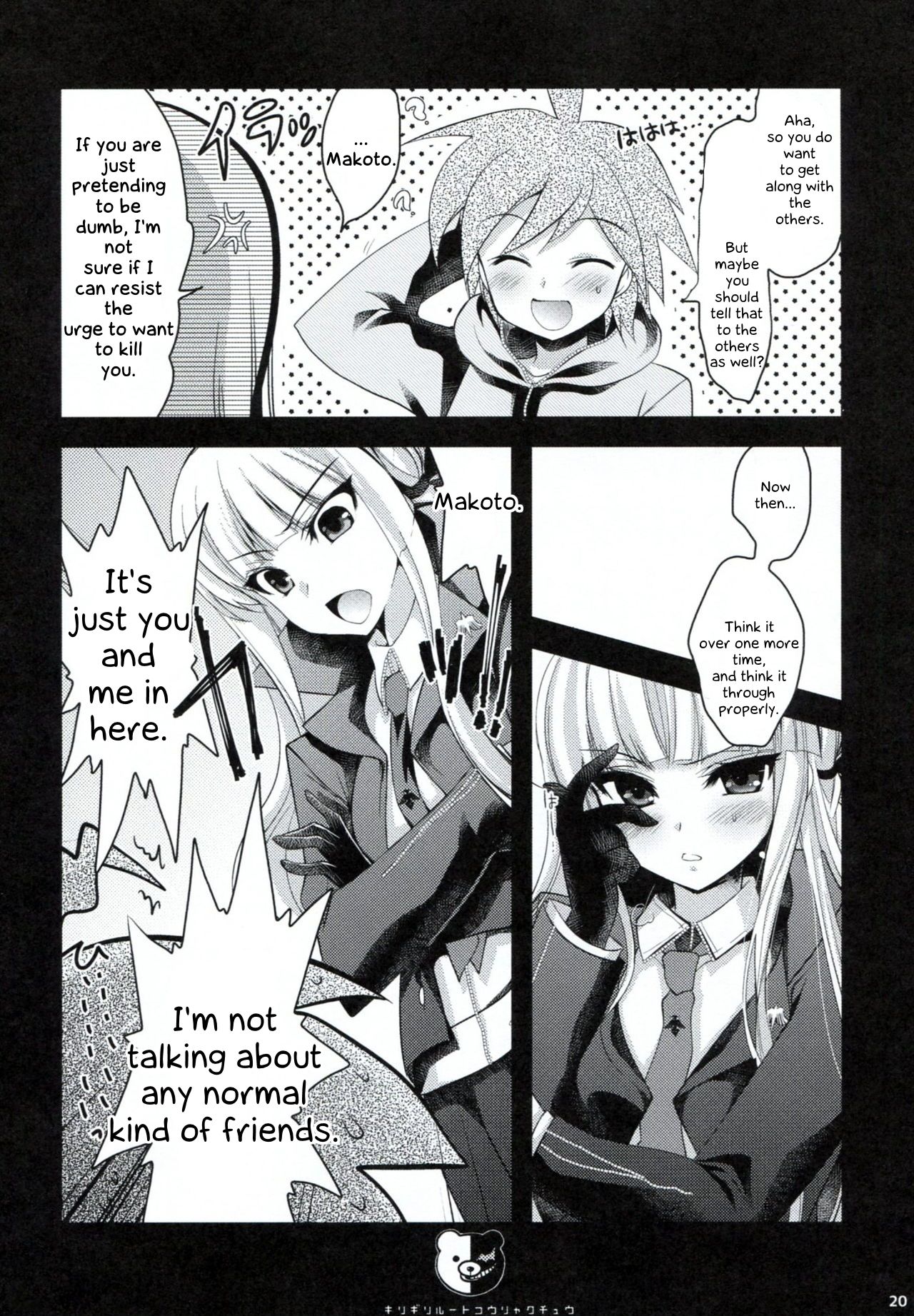 (C85) [Ninokoya (Ninoko)] Dangan Archive (Danganronpa) [English] [PhantomsJoker] page 19 full