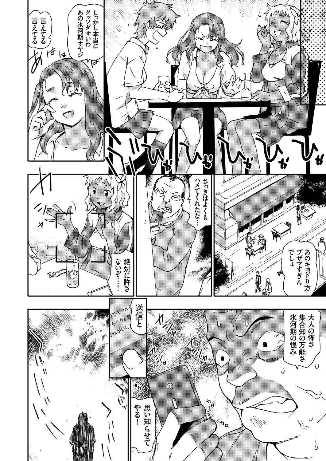 COMIC Grape Vol. 37 [Digital] page 49 full