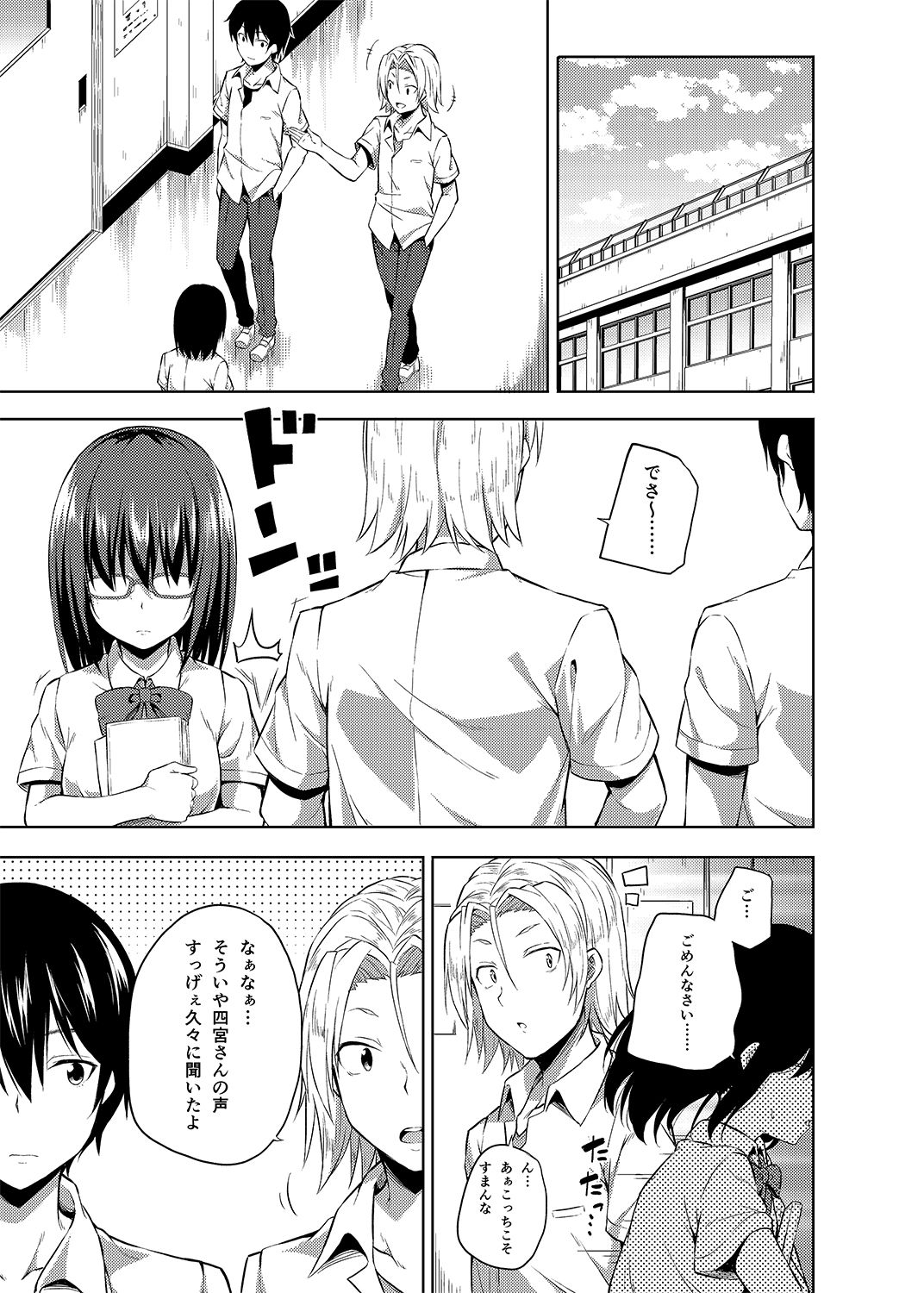 [Fujiya (Nectar)] -〇〇 na 〇〇-san Series Matome- Soushuuhen na Dareka-san + Sono Go no Sasamori-san [Digital] page 34 full