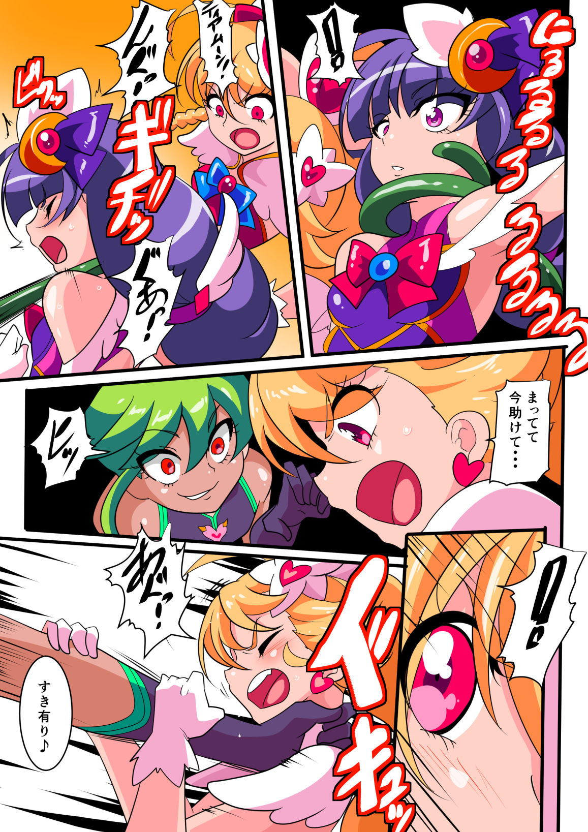 [Warabimochi] Ai no Senshi Love Tear Soushuuhen 1 page 20 full