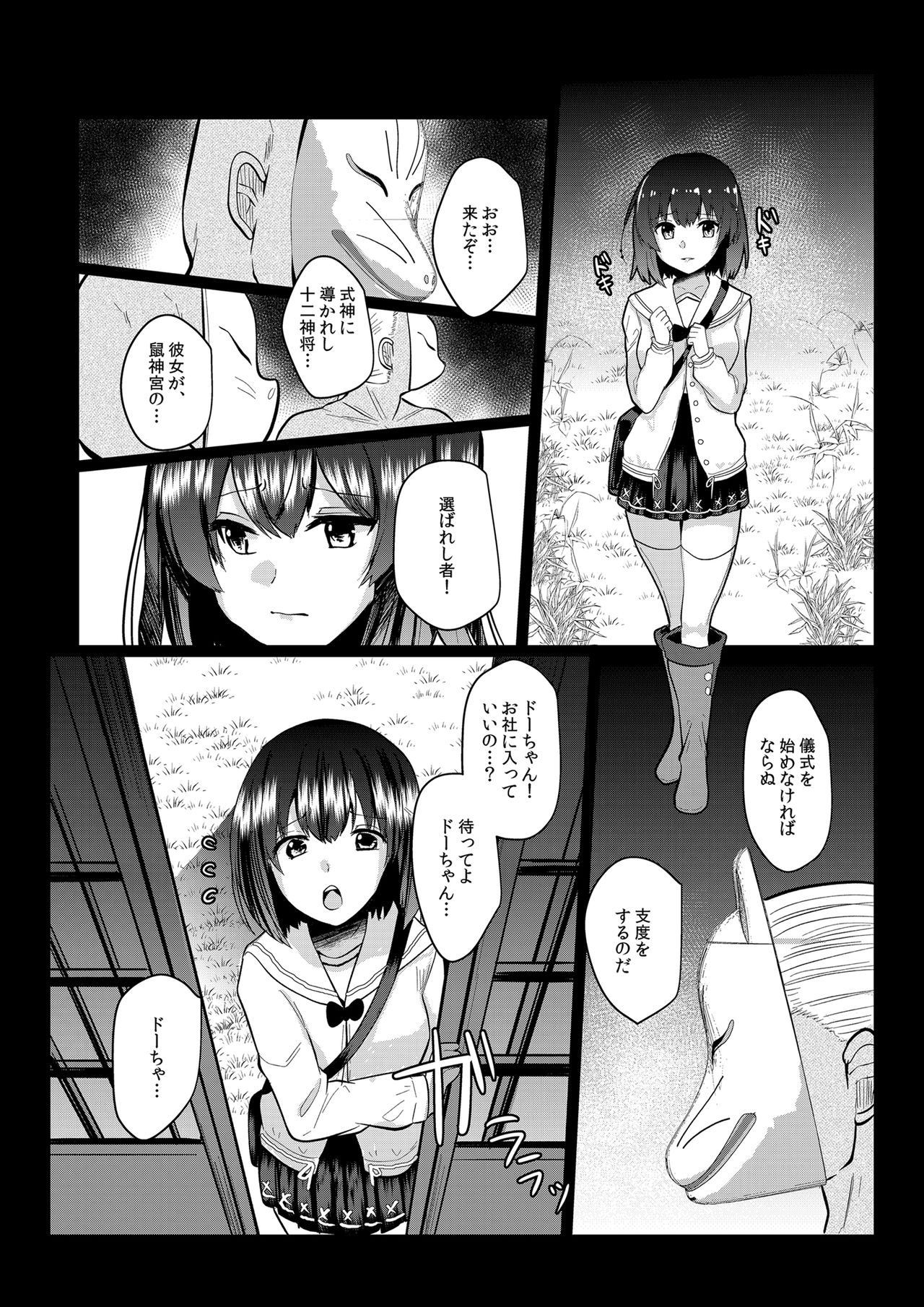 [Kuusou Monochrome (Abi)] Bokuranoyu~topia (Granblue Fantasy) [Digital] page 4 full