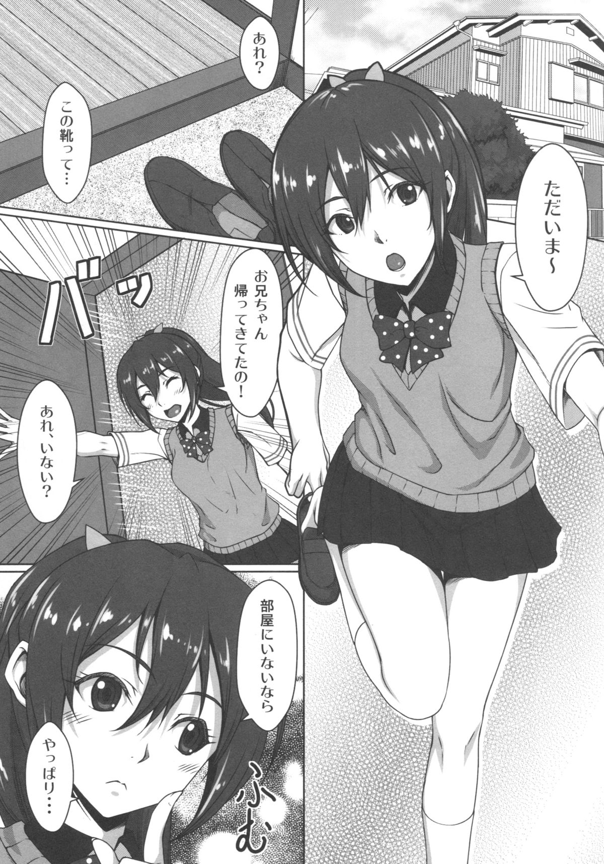 (C86) [Blue Topaz (Kuraki Hiro)] Gou GO! My Sister (Free!) page 4 full