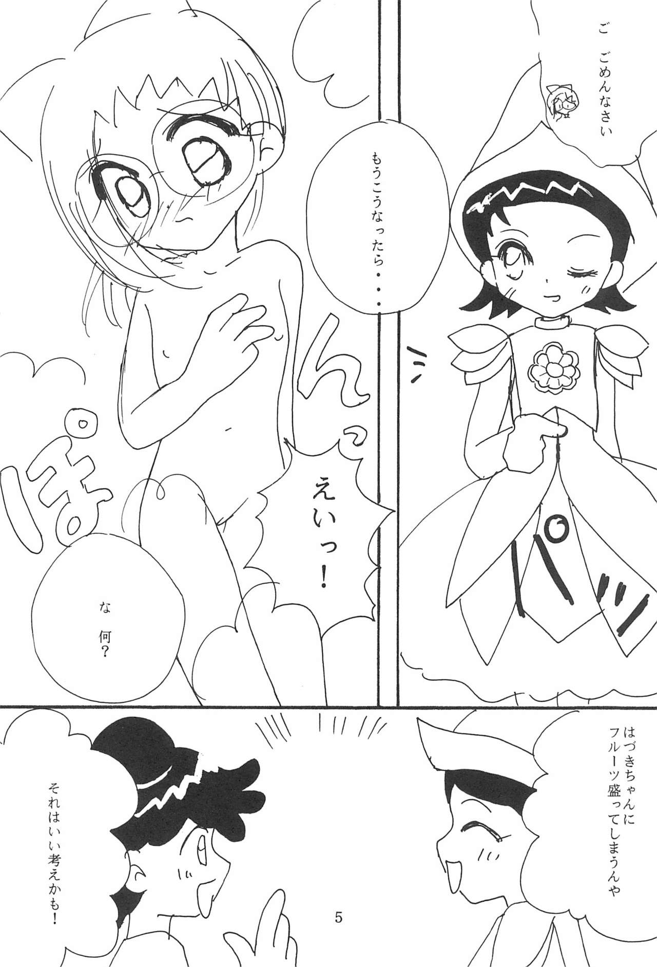 [Piyokokko Manjuu. (Tsukiyo Miyabi, Shiida Ai)] Shoujo (Ojamajo Doremi) page 7 full