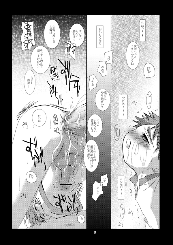(Shota Collection 5) [Monogusa (Okada Kou)] Soma Uke Hon 2 (Onmyou Taisenki) page 11 full