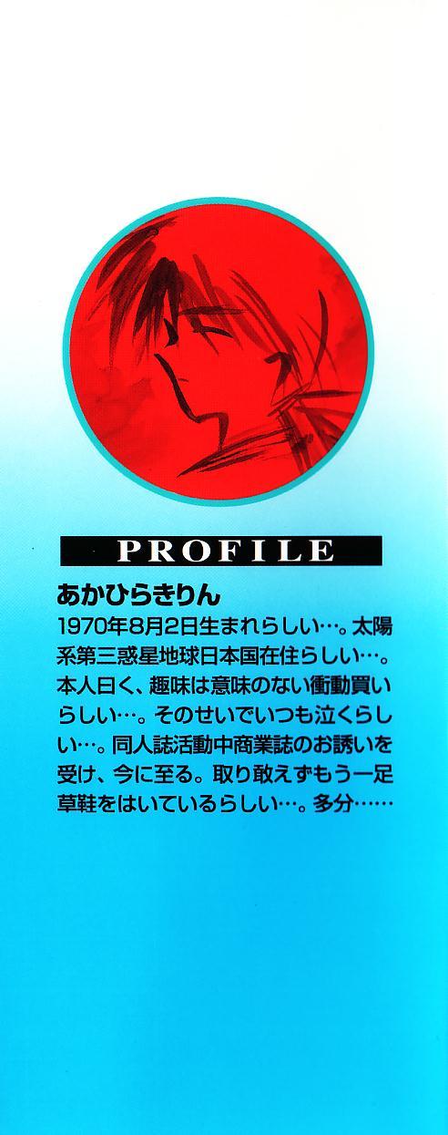 [Akahira Kirin] Co Bizyutsukan page 4 full
