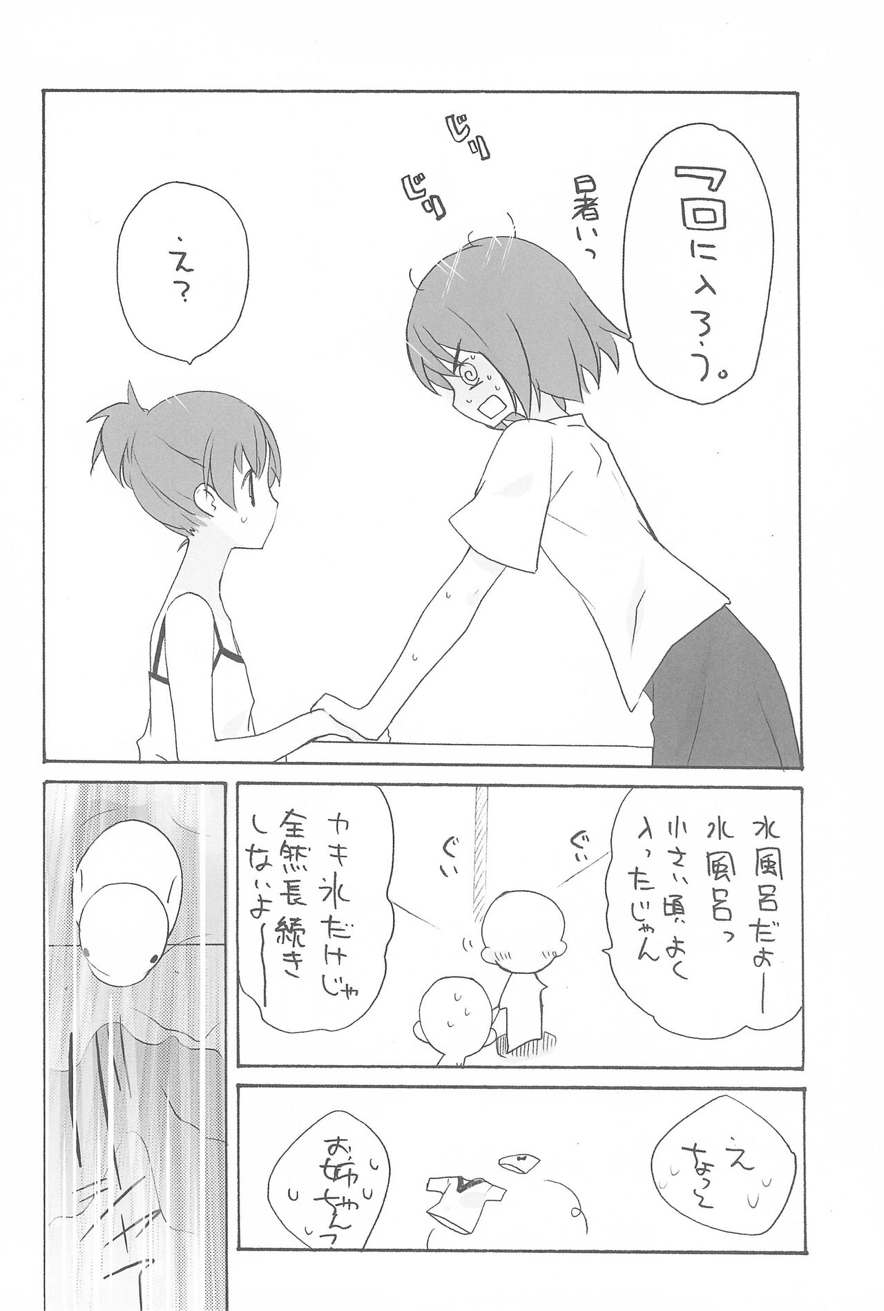 (COMIC1☆4) [GOUACHE BLUE (Mizushima Sorahiko)] stripe1 (Various) page 58 full
