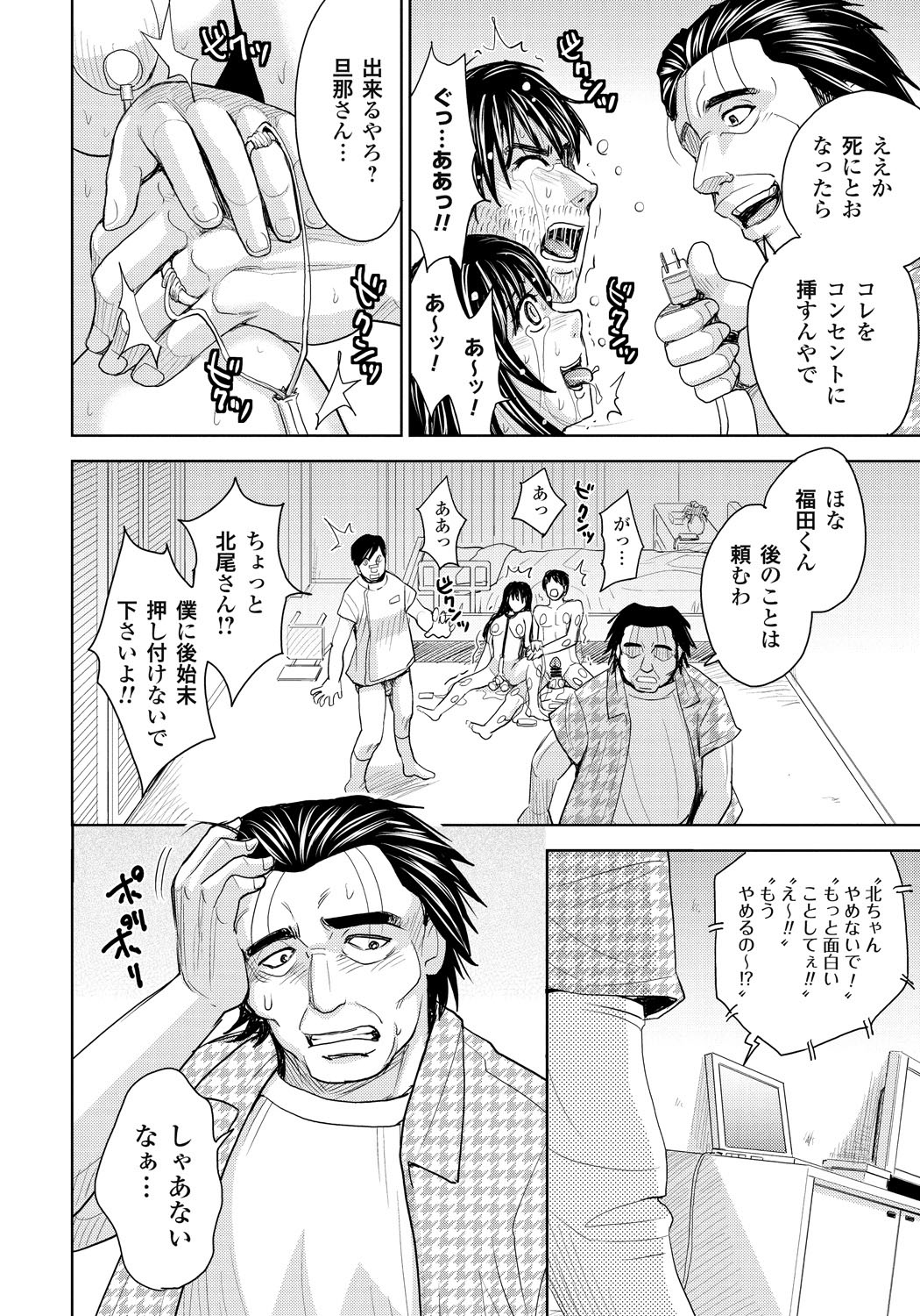 [Kaneyama Shin] Tsuma Horoboshi [Digital] page 183 full