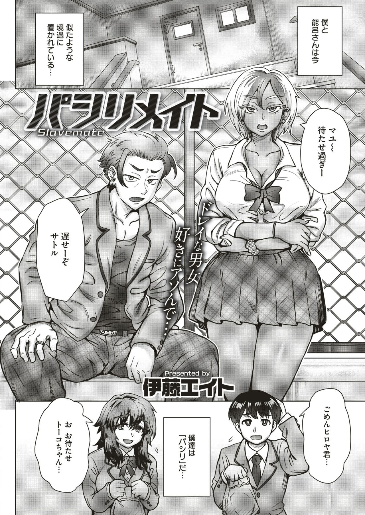 COMIC Shitsurakuten 2019-02 [Digital] page 30 full