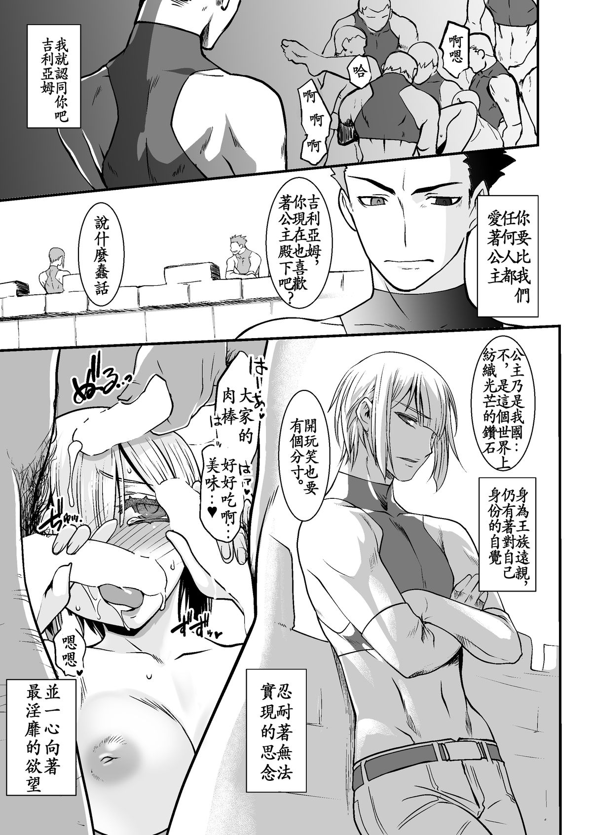 [Ruu Kikaku (Ruuen Rouga)] Kishi Danchou Kanrakusu | 騎士團長陷落 [Chinese] [沒有漢化] [Digital] page 29 full