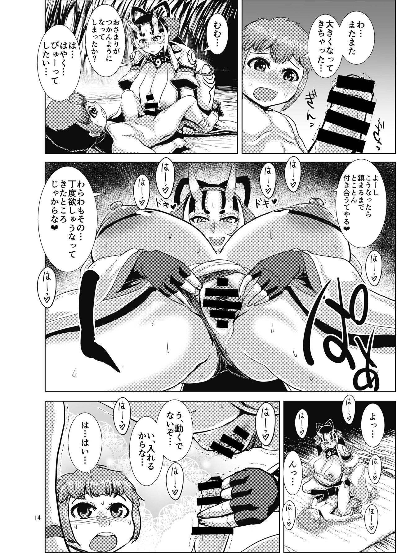 [Bantendou Shoten (Naniwadou Matatabi)] Ibun Himikaden Kienzoushi [Digital] page 14 full