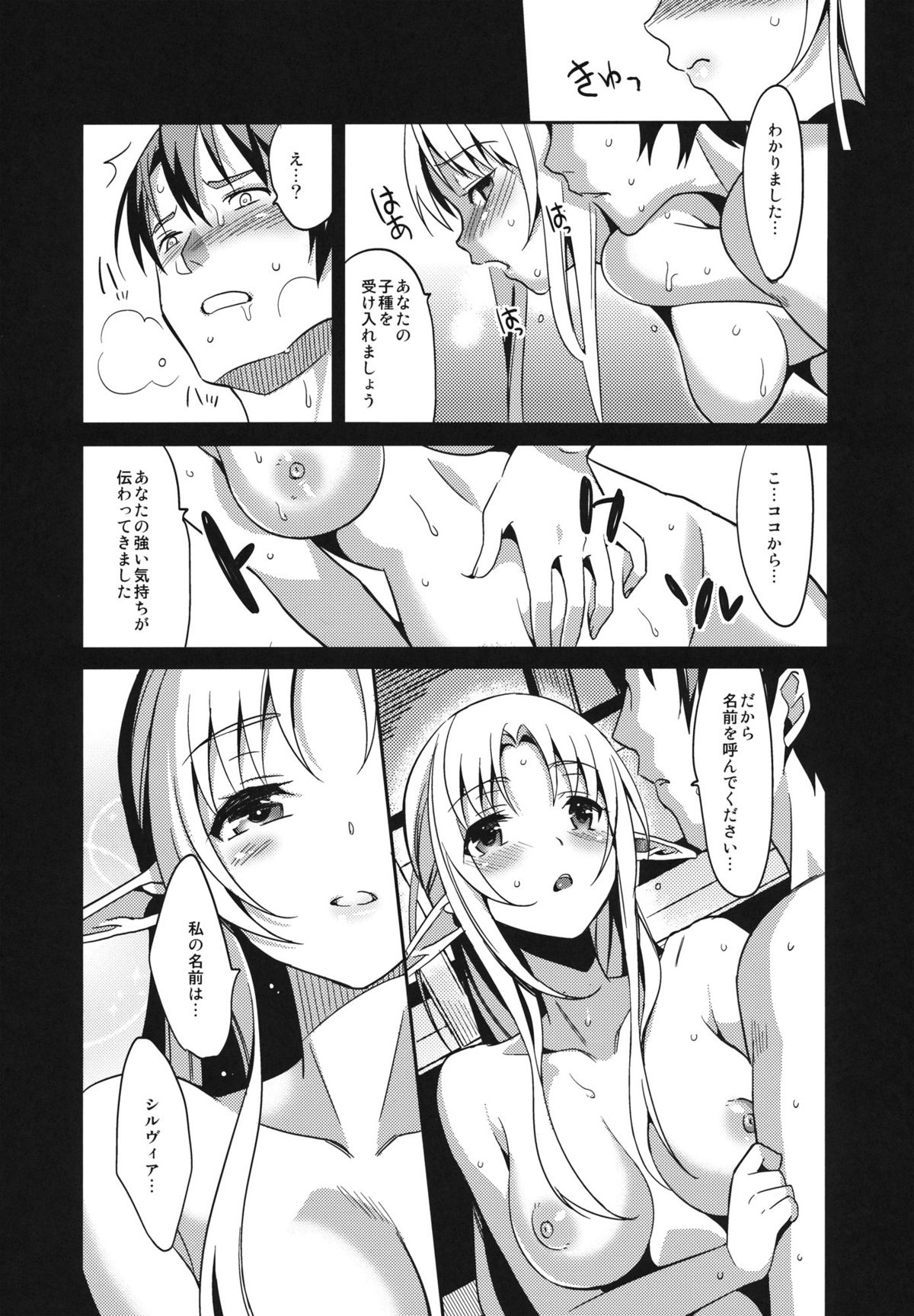 (COMIC1☆6) [abgrund (Saikawa Yusa)] Yamete...! Watashi ni Ranbou Suru Ki deshou!? Ero Doujin Mitai ni!! page 21 full