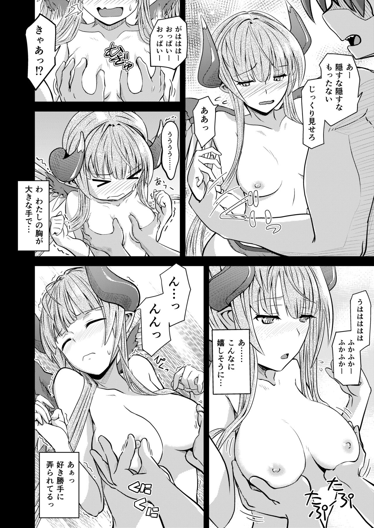 [Umari-ya (D-2)] Hawzel Kaisou (Rance 10) [Digital] page 7 full