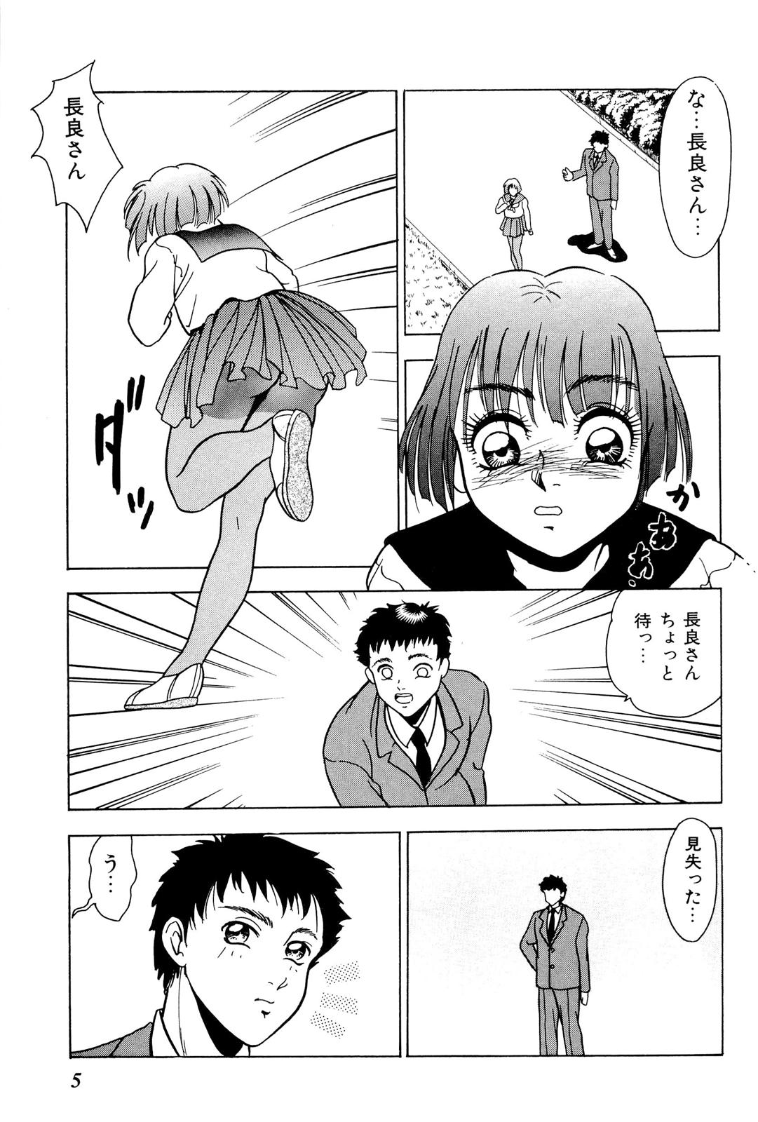 [Yoshino Shiho] Kindan no Nocturne page 13 full