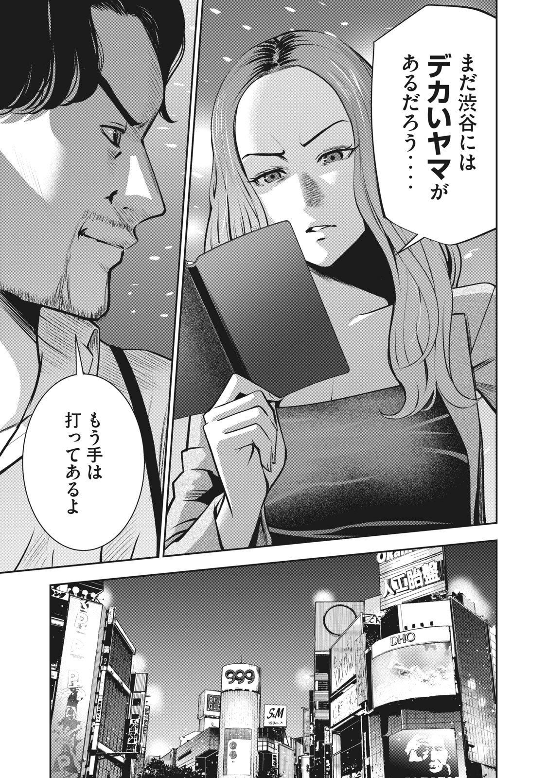 AKAI RINGO - RAW 7 Ch page 6 full