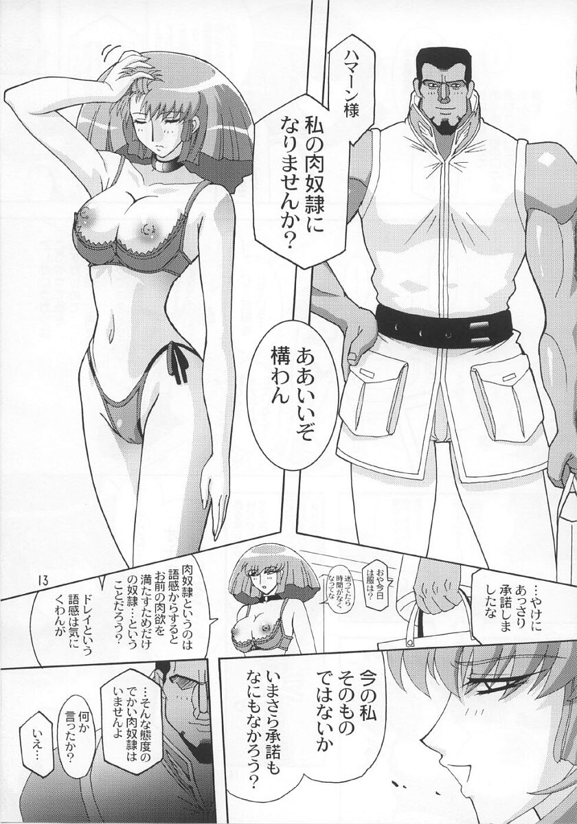 (C66) [Studio Mizuyokan (Higashitotsuka Rai Suta)] Spiral B3 (Gundam ZZ) page 12 full