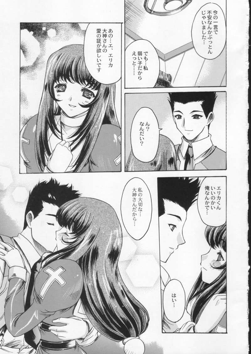 (C60) [Kacchuu Musume (Various)] Gekkan Brazil (Various) page 57 full
