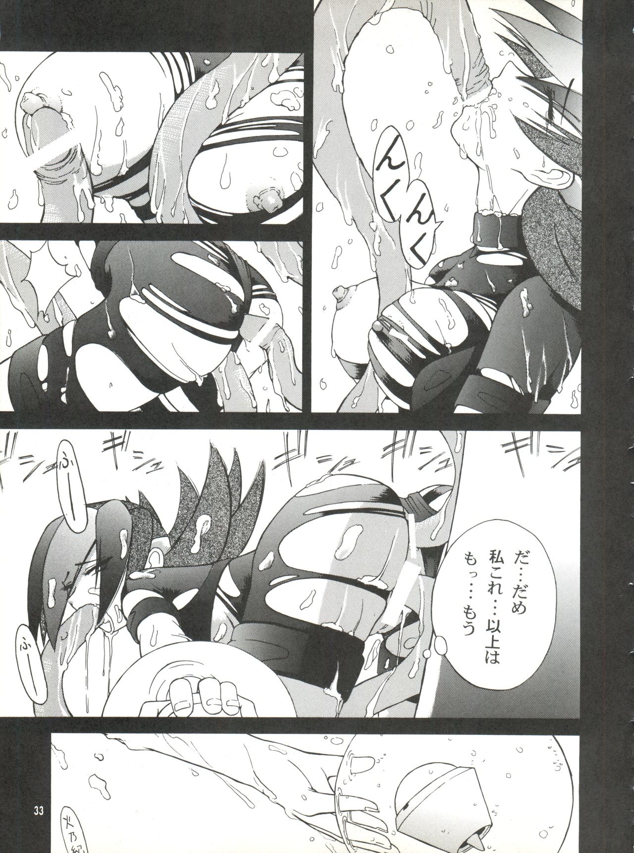 [GOLD RUSH (Suzuki Address)] BLEND (Kamikaze Kaitou Jeanne, Betterman, Starship Girl Yamamoto Yohko) page 33 full