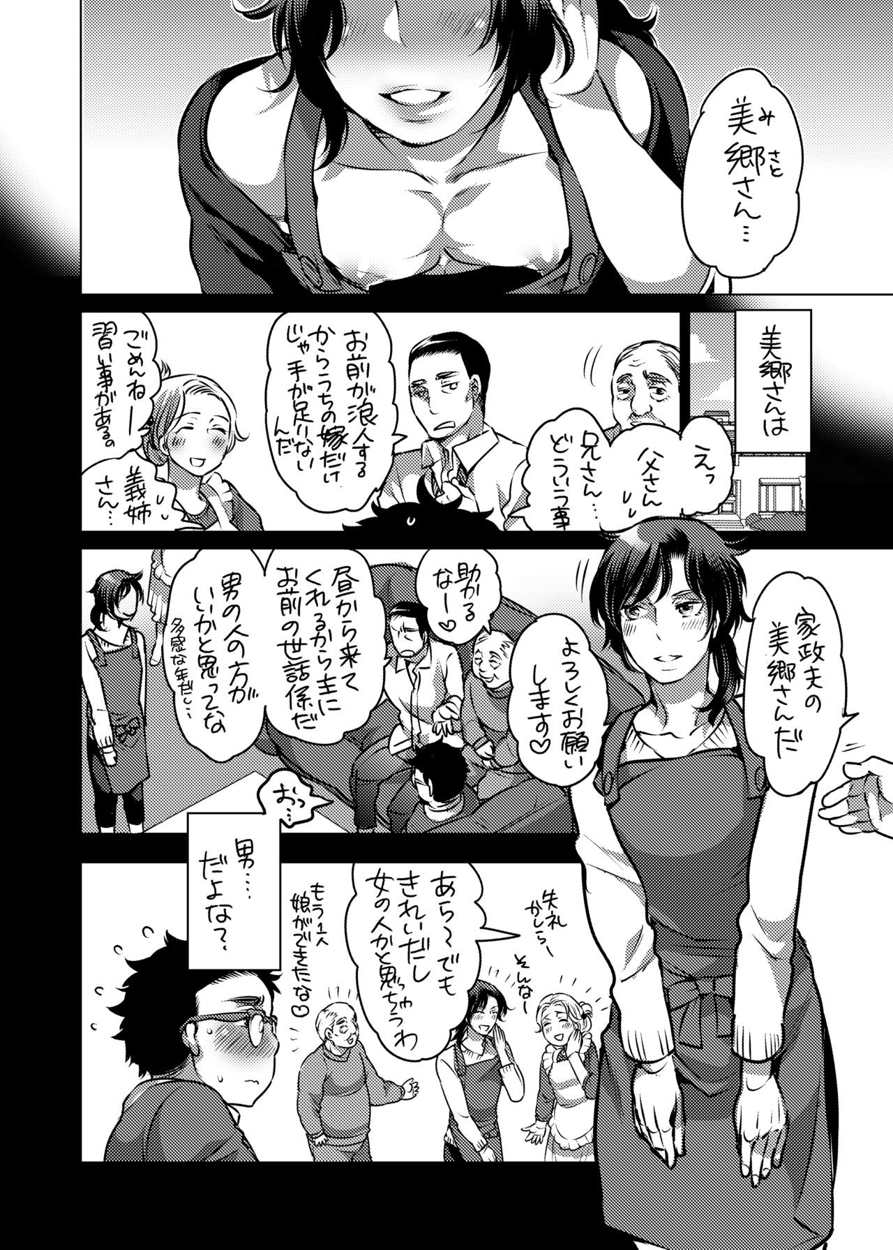 [HONEY QP (Inochi Wazuka)] Onii-chan o Todoke Shimasu [Digital] page 51 full