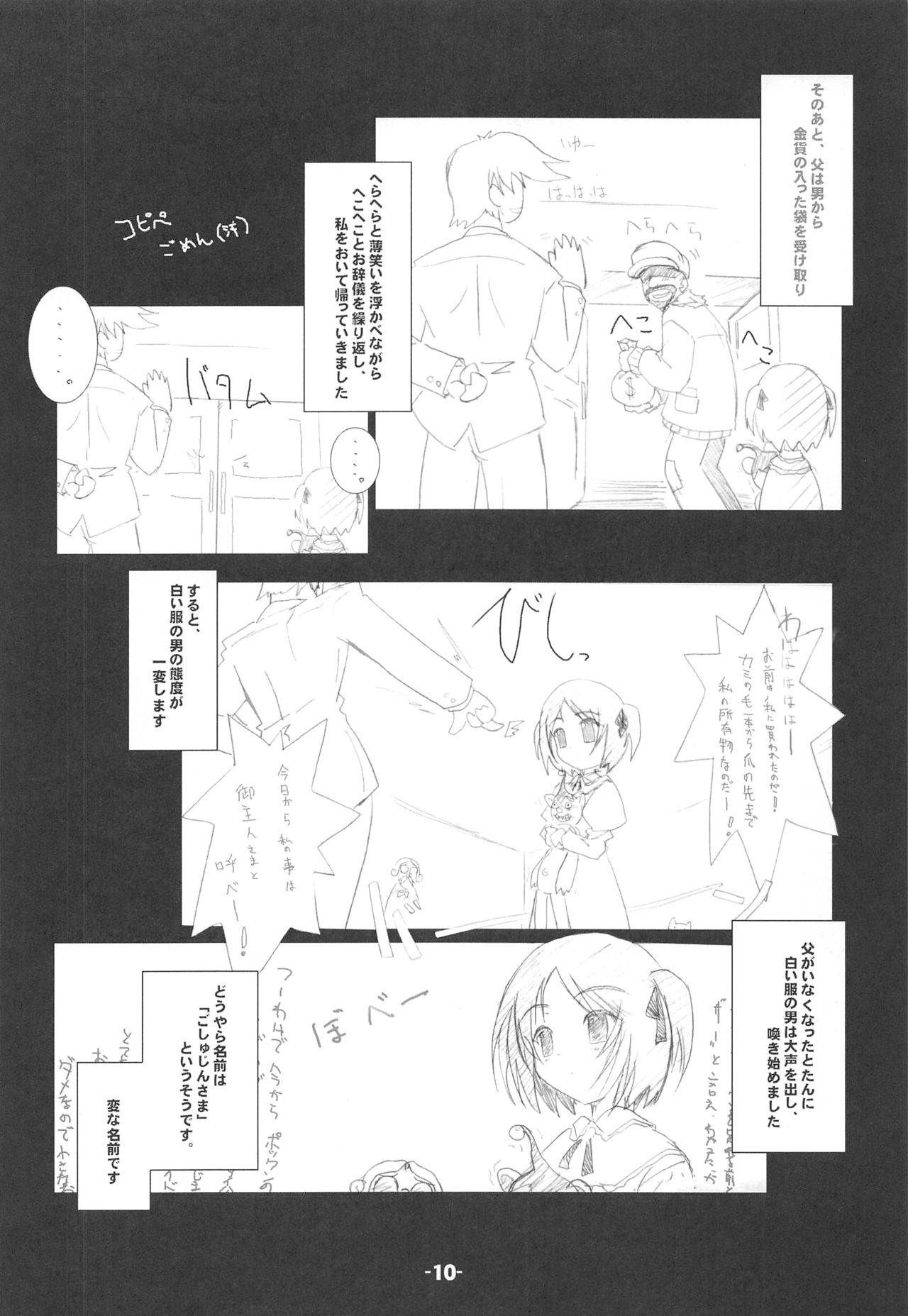 (C79) [ころころころんぴ (藤原々々)] Blank cartridges FullBurst!!! page 9 full