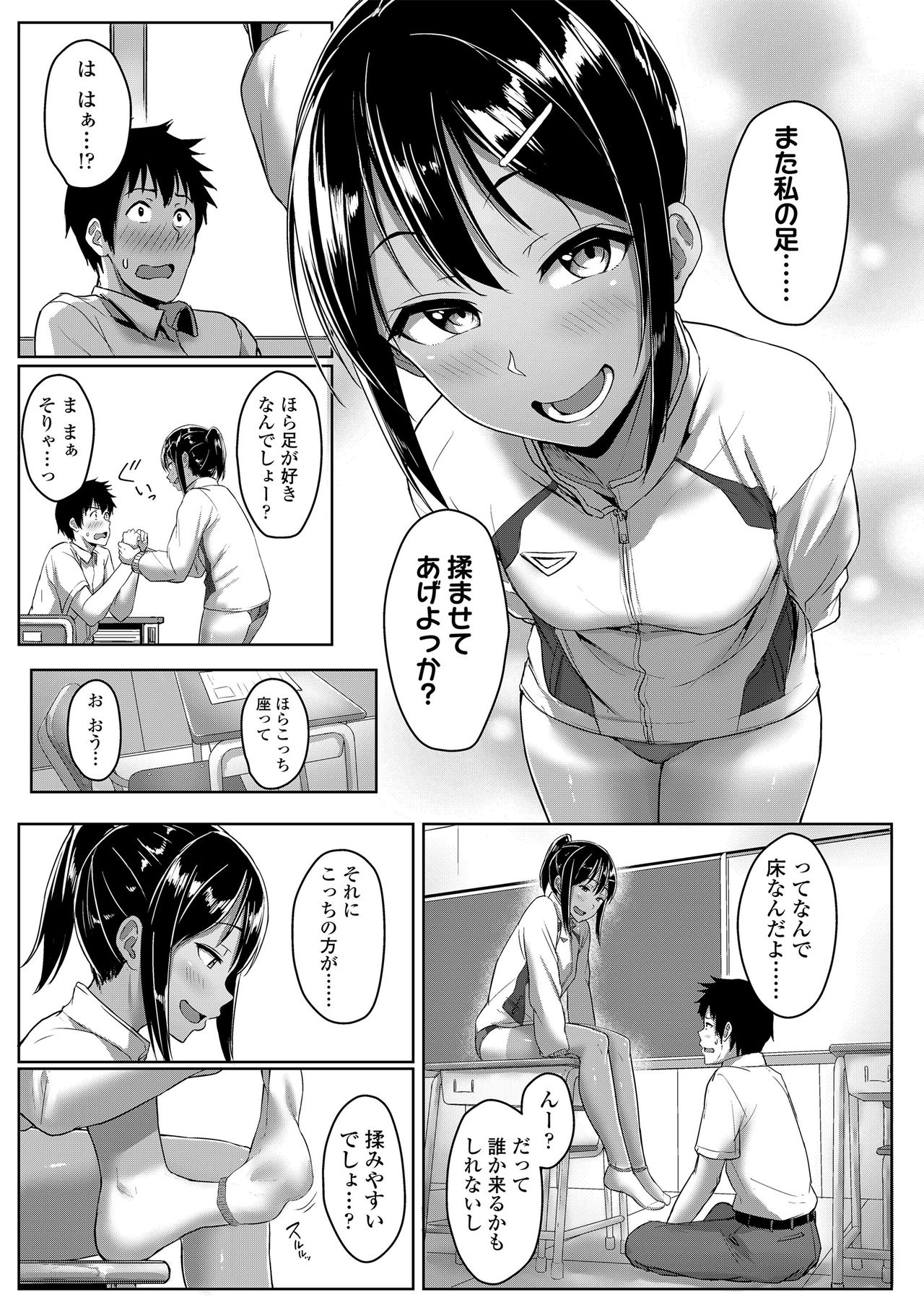 [Aoi Tiduru] Seishun Scheme [Digital] page 25 full