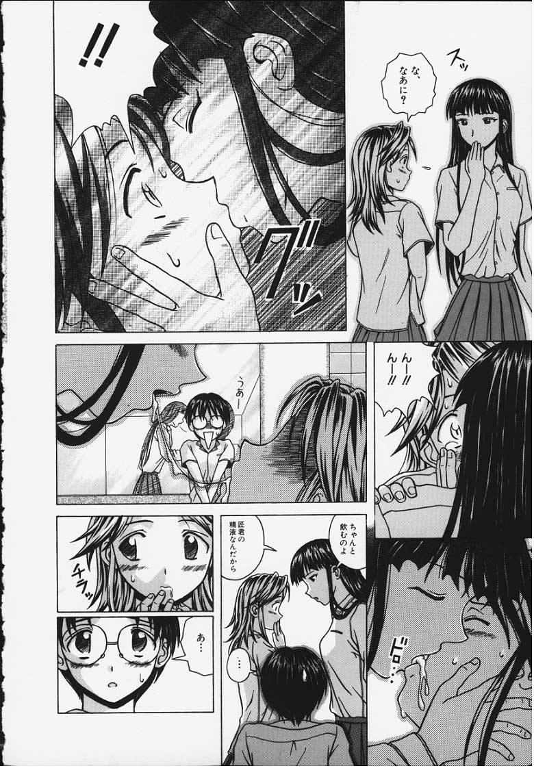 [Fuuga] Yuuwaku no Tobira - Door of Invitation page 53 full