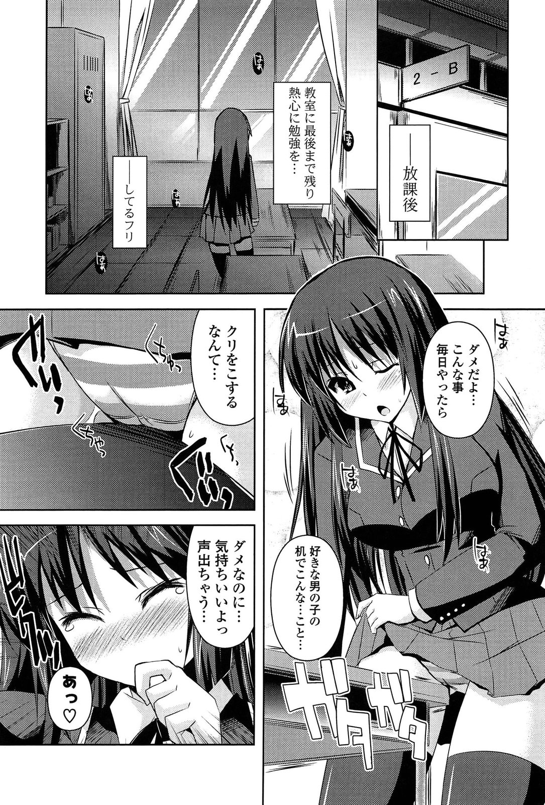 [Shinshin] Shinshin Soukanzu page 28 full