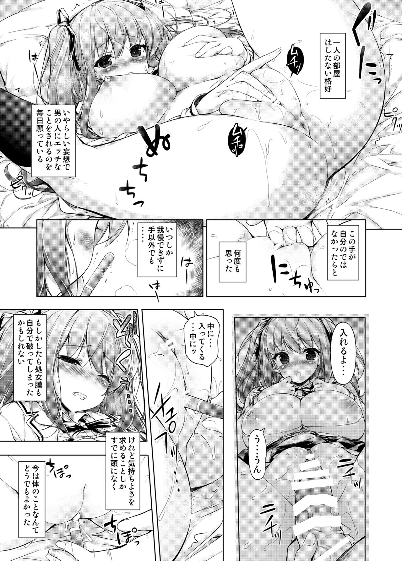 [Massaratou (Motomushi)] Ojou-sama to Kabe no Ana. [Digital] page 4 full