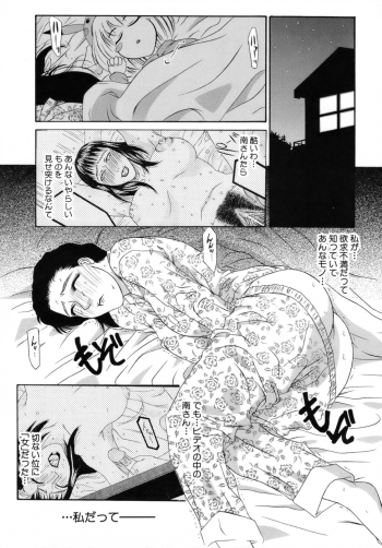 [Yamaoka Koutetsurou] Hitoduma Ecchi - page 38