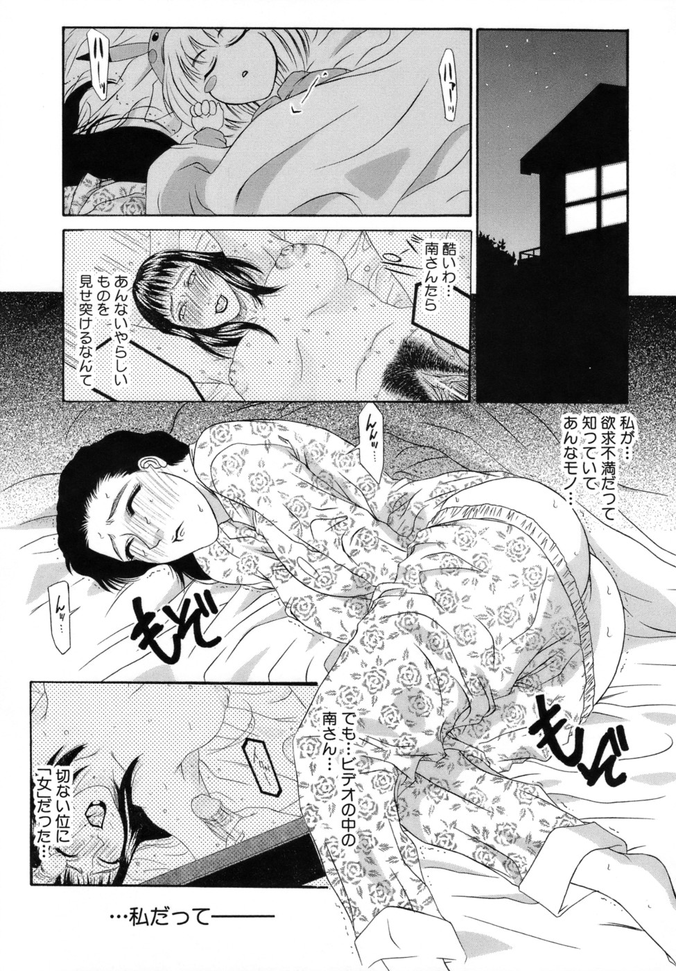 [Yamaoka Koutetsurou] Hitoduma Ecchi page 38 full
