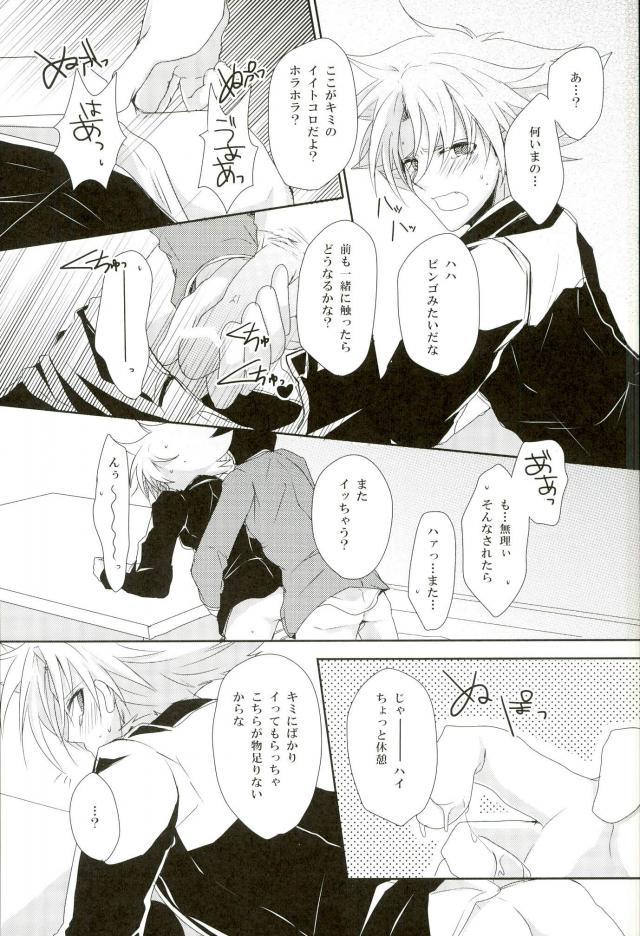 (CCOsaka87) [Yamabikoboy (Yamada 3a5)] Shiranai Hito ni Tsuiteitte wa Ikemasen (Cardfight!! Vanguard) page 19 full