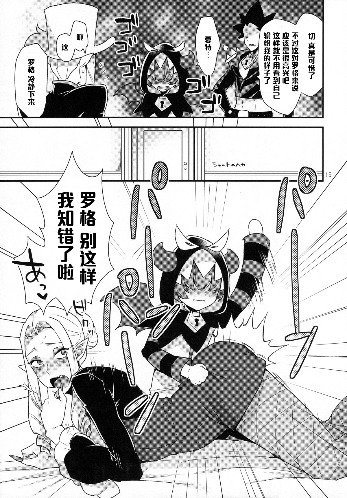 (Rainbow Flavor 13) [Granada Sky (Mogiki Hayami)] Namaiki Wagamama Kawaii Otouto? (Go! Princess PreCure) [Chinese] [管少女汉化] page 14 full