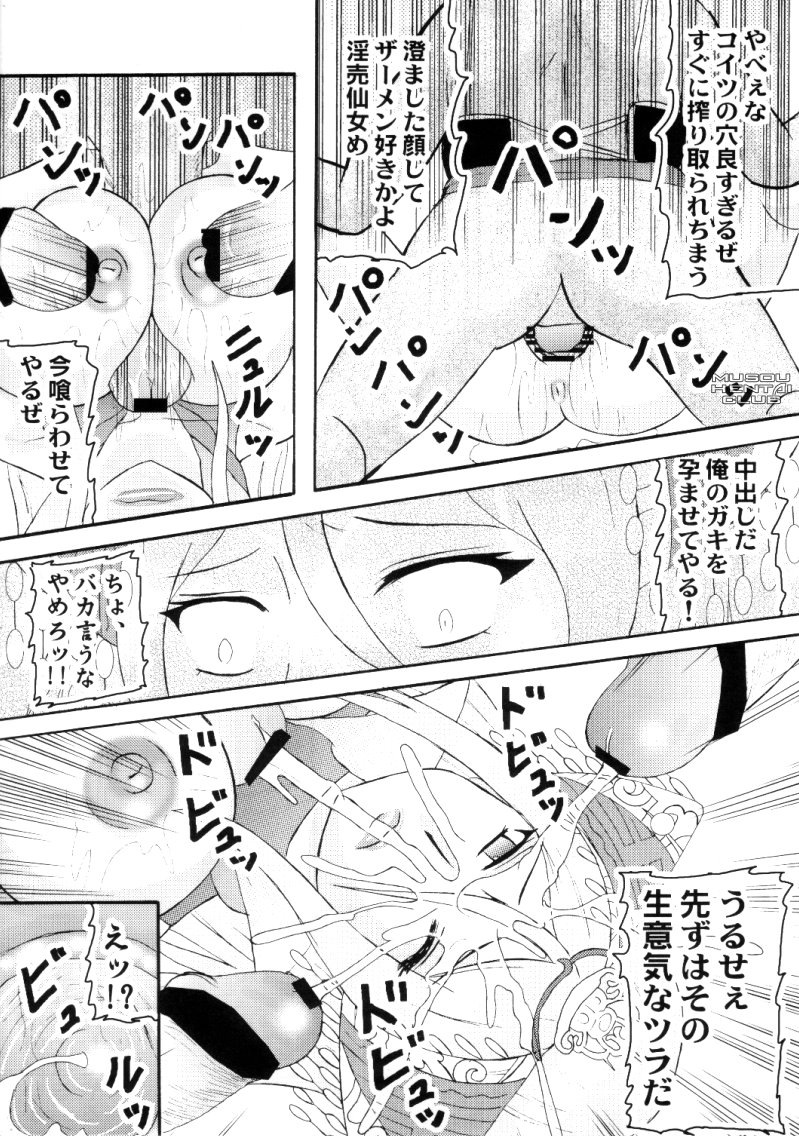 [Kyoten Heichou] Musou Orochichi (Warriors Orochi) page 7 full