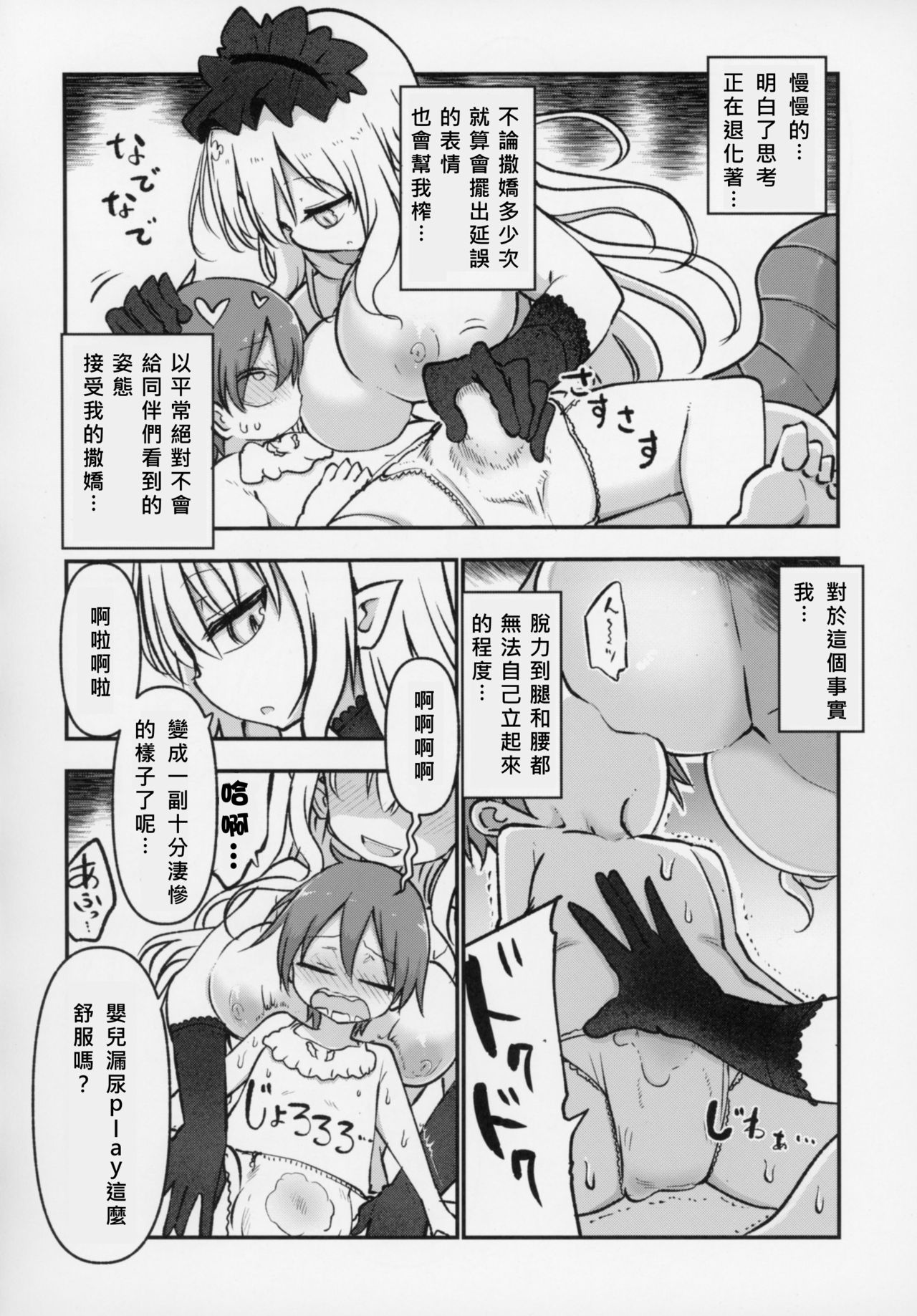 (C93) [Cool Kyou Dai San Shibu (Cool Kyou Shinja)] Mei ni Onedari Shihoudai (Monster Girl Quest!) [Chinese] [沒有漢化] page 14 full