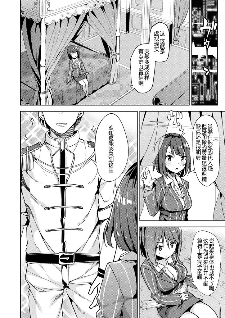 [Takasaka Donten] Onna Buchou wa Sentan Kagaku ni Kussuru ka (COMIC X-EROS #48) [Chinese] [嗶咔嗶咔漢化組] [Digital] page 6 full