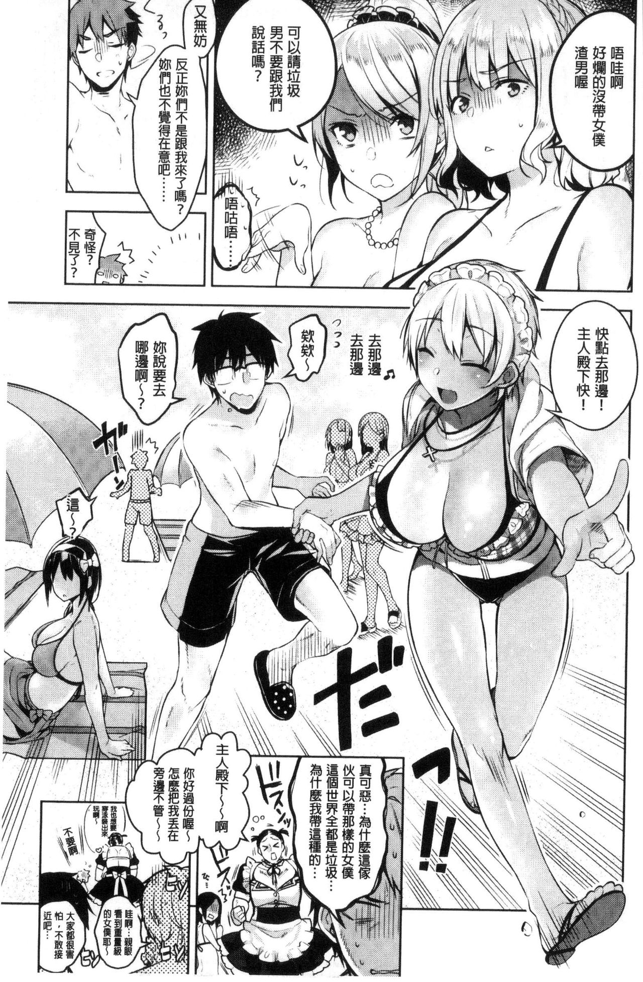 [Neet] Himitsudere - Secret Love [Chinese] page 41 full