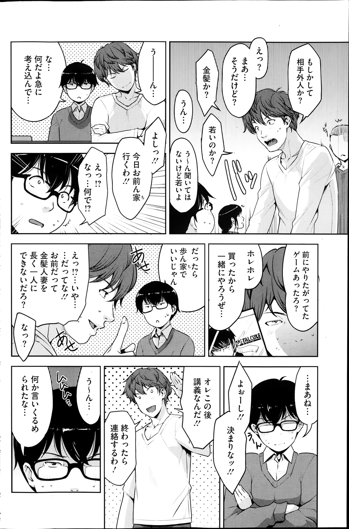 [Sugi G] Angelus + Beauty Ch.1-3 page 30 full
