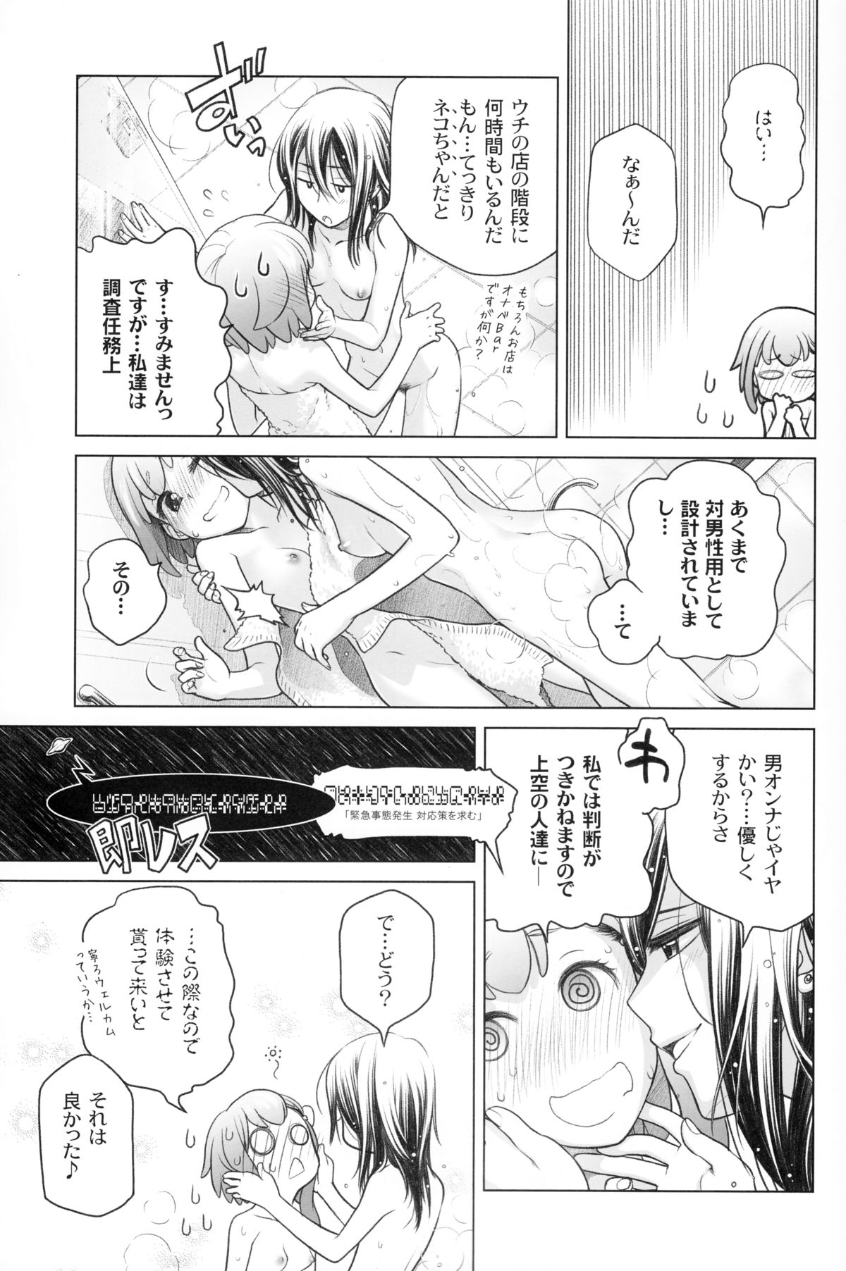 (C84) [Otaku Beam (Ootsuka Mahiro)] Sorako no Tabi 5 - Kanata no Tabi II page 6 full